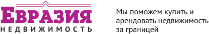 Евразия недвижимость